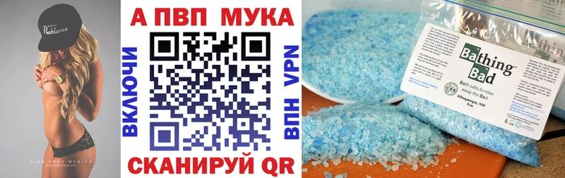 Купить где  Карпинск  A-PVP крисы CK 