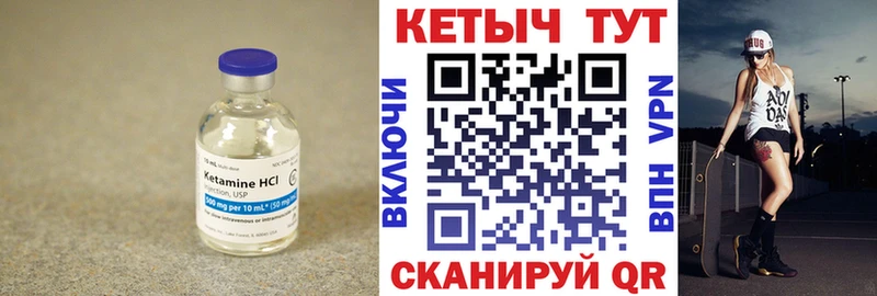 КЕТАМИН ketamine  Купить где  Карпинск 