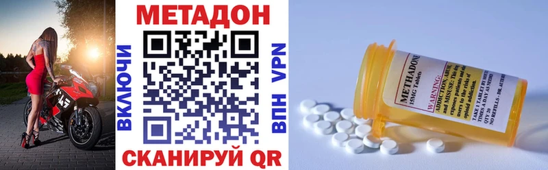 МЕТАДОН VHQ  Купить где  Карпинск 